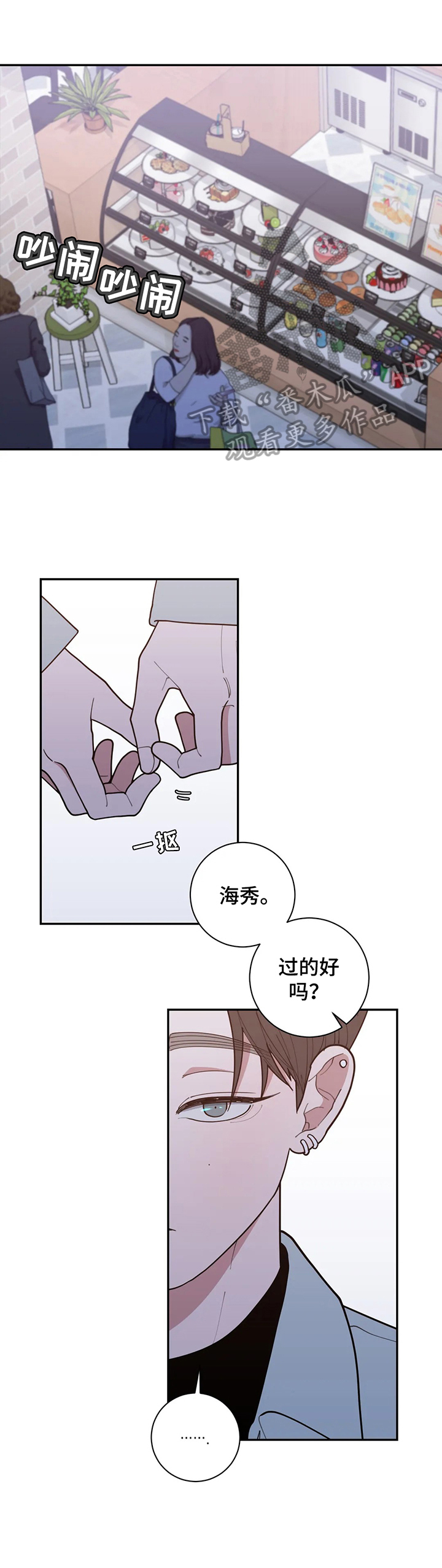 观后感漫画,第154章：震惊1图