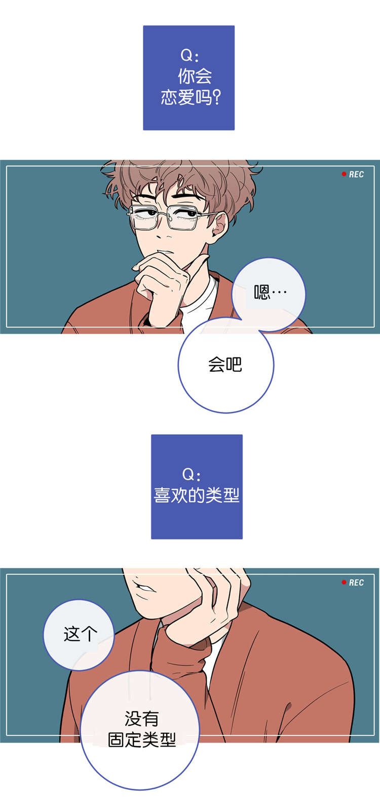 观后感500字作文大全漫画,第6章：采访1图