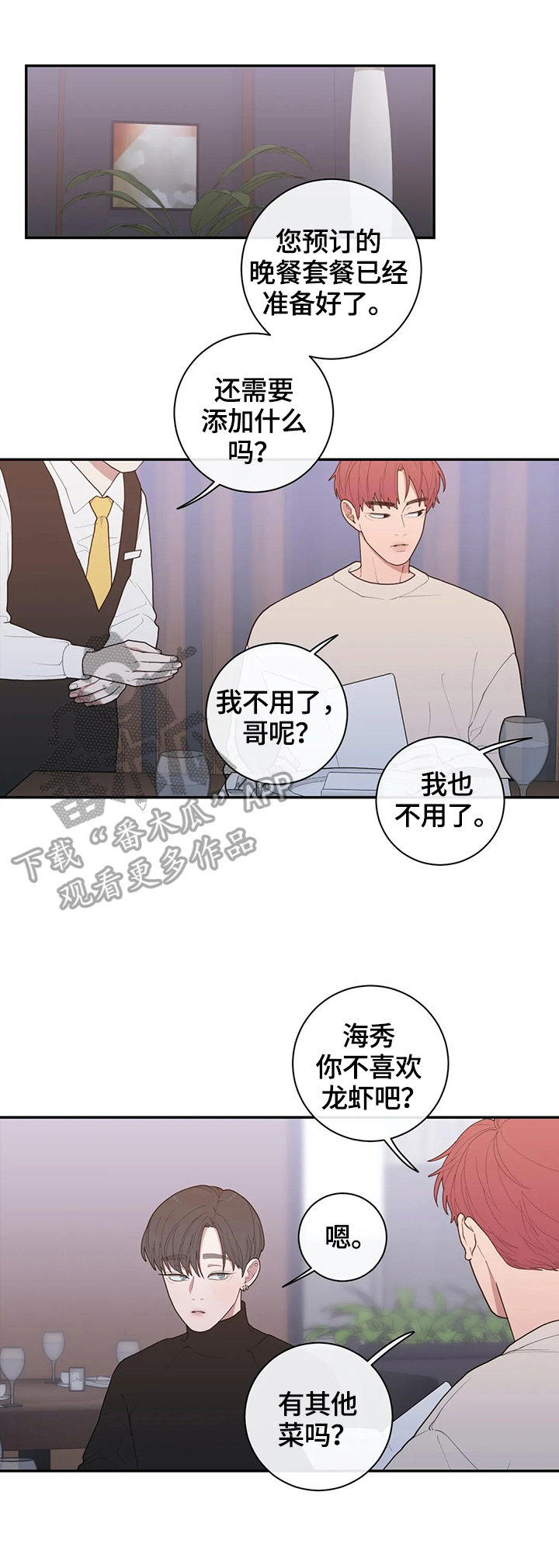 观后感漫画,第97章：最美好的日子1图