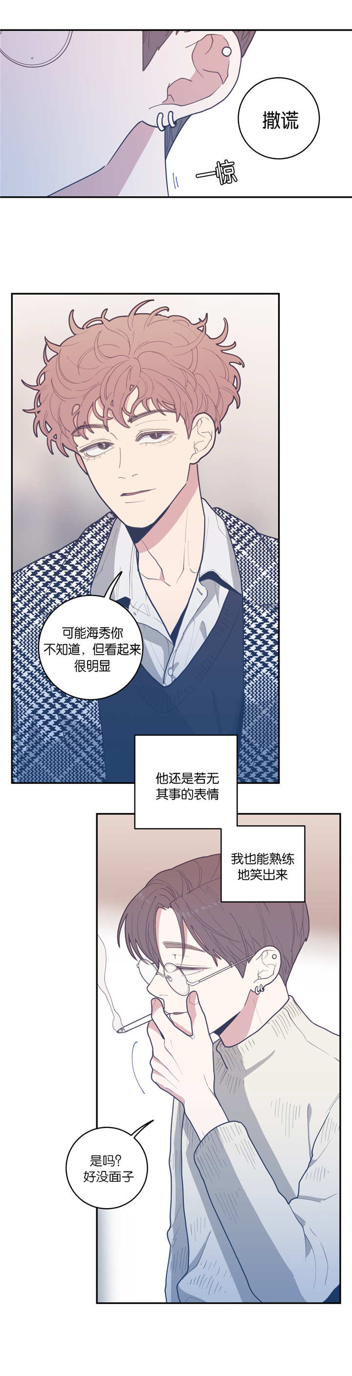 观后感名字写在哪里漫画,第33章：还有效吗1图