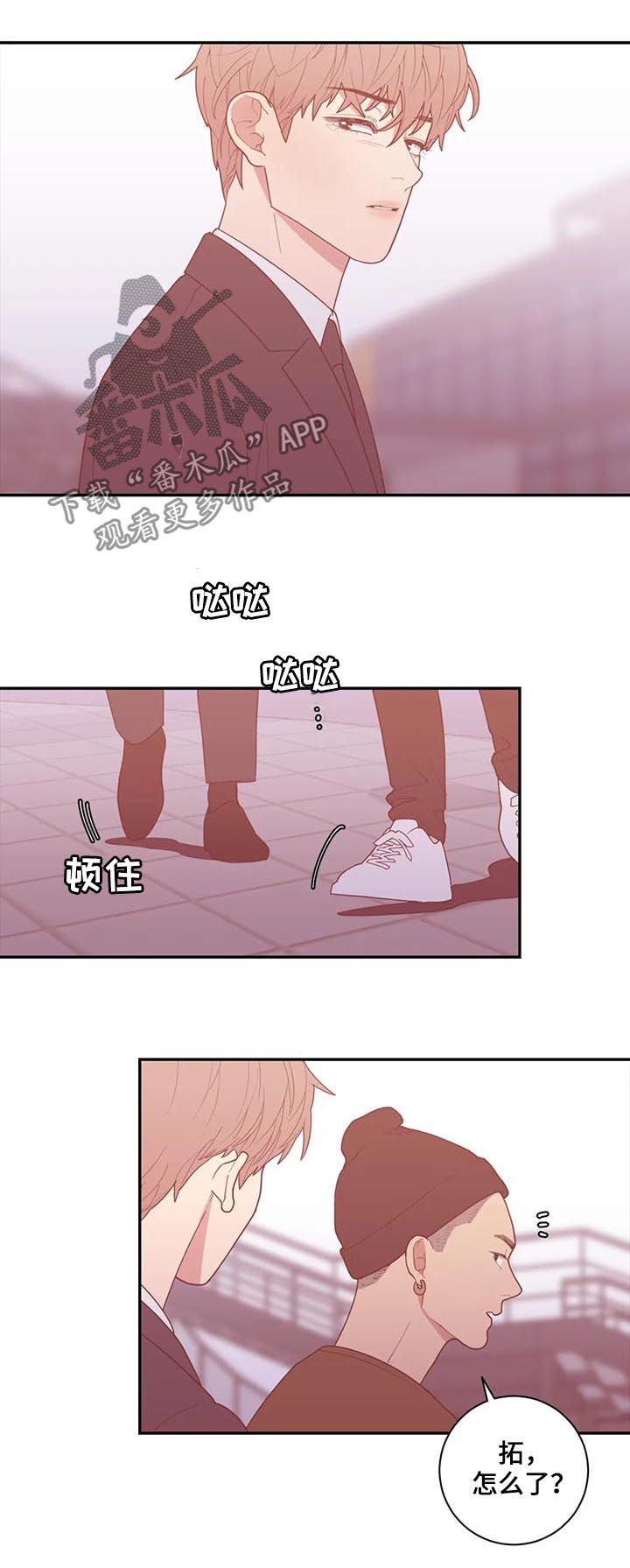 观后感万能模板开头漫画,第176章：错觉也是病2图