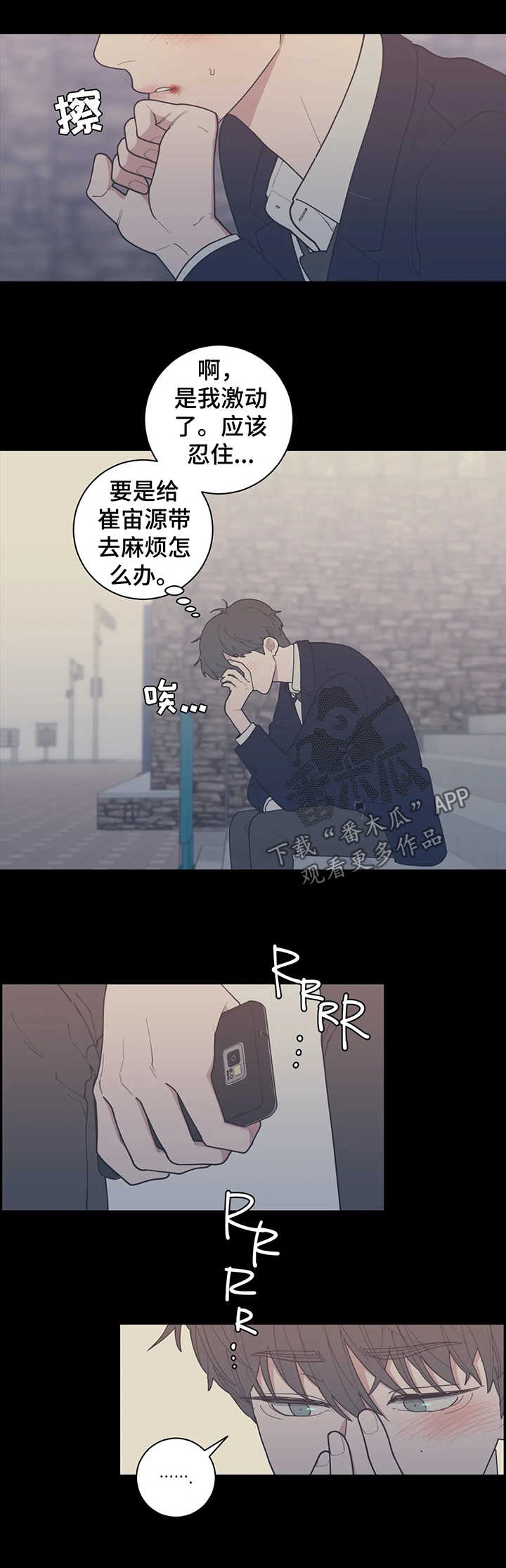 观后感开头和结尾范例漫画,第133章：没问题1图