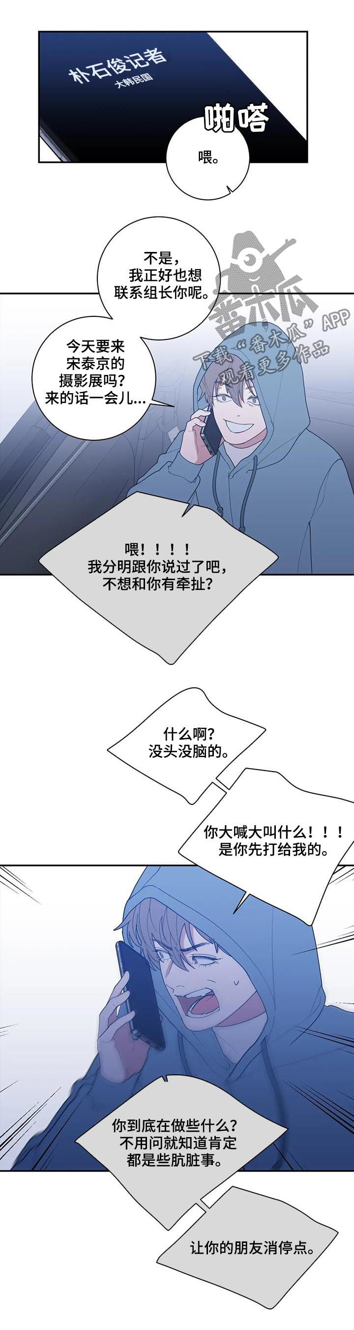 观后感漫画,第177章：车祸2图