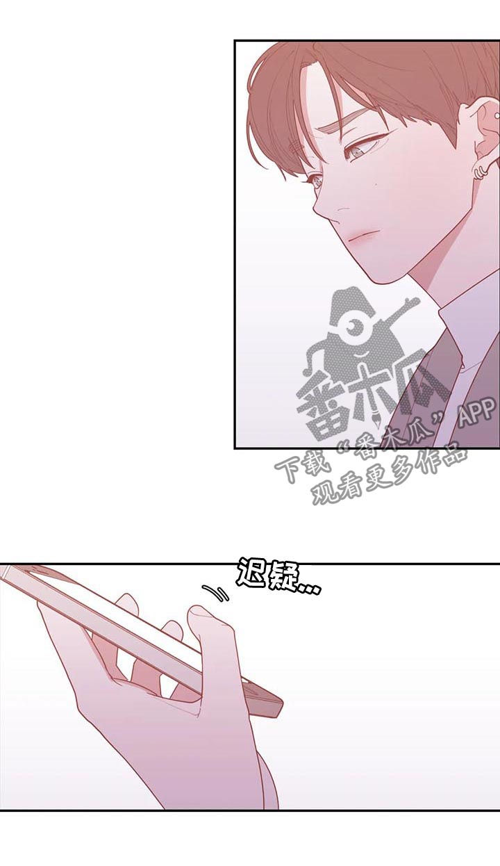 观后感万能开头和结尾漫画,第176章：错觉也是病2图