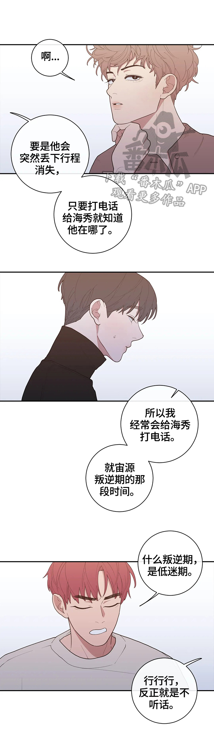 观后感万能模板开头漫画,第97章：最美好的日子1图