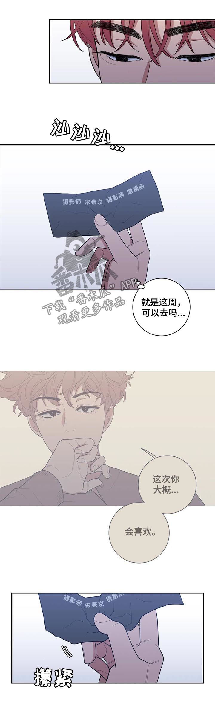 观后感格式及范文漫画,第170章：重写篇章2图