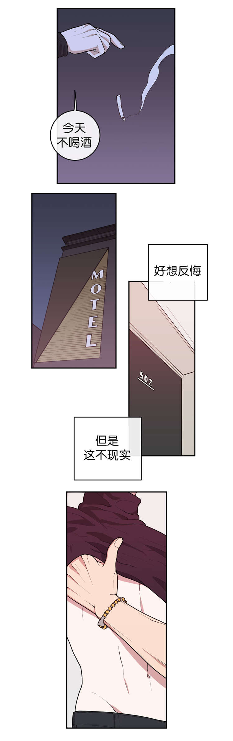 观后感500字漫画,第18章：找个人代替2图