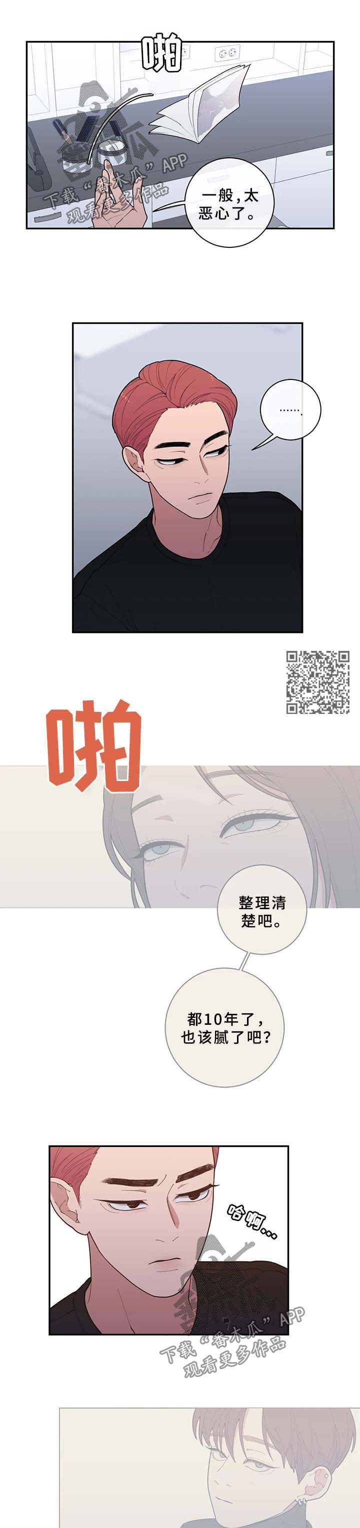 观后感作文600字初中漫画,第78章：只有我没走出来2图