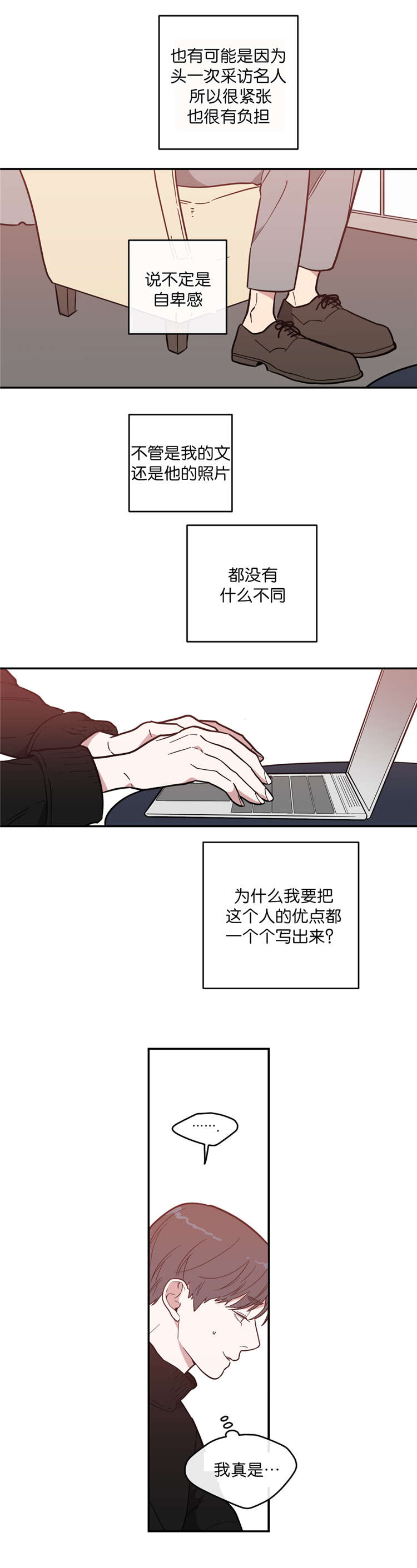 观后感1000字大全漫画,第7章：影片1图