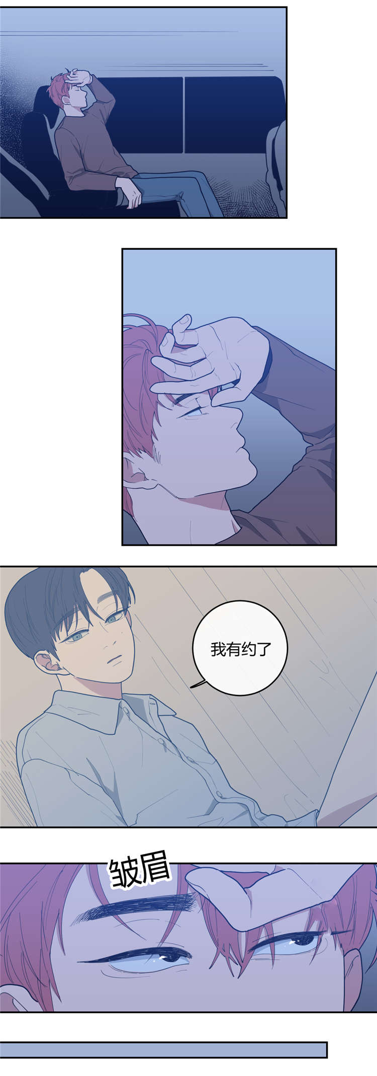 观后感英文翻译漫画,第20章：谢他吧2图