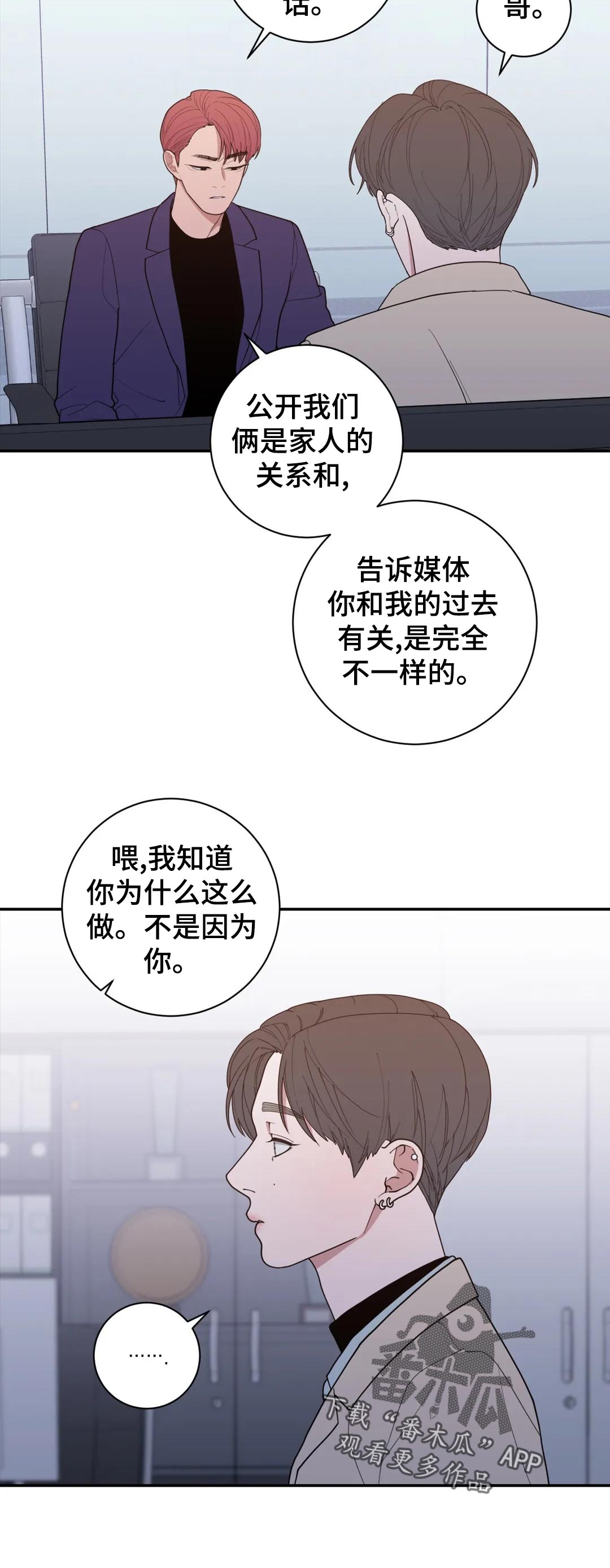 观后感爱国电影400字漫画,第161章：是很酷1图