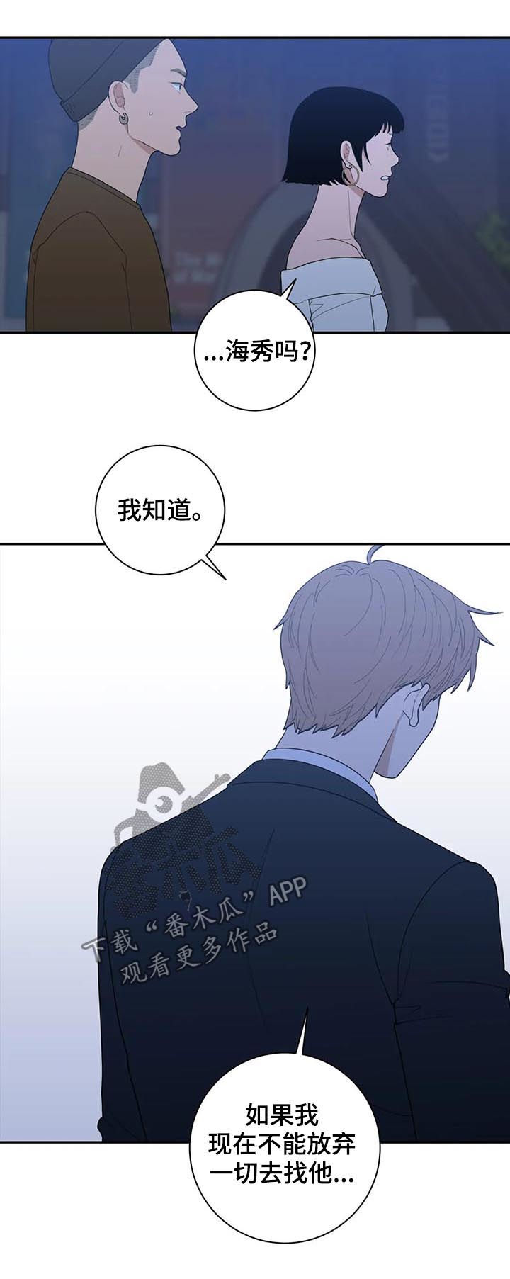 观后感漫画,第182章：不要抛弃一切2图