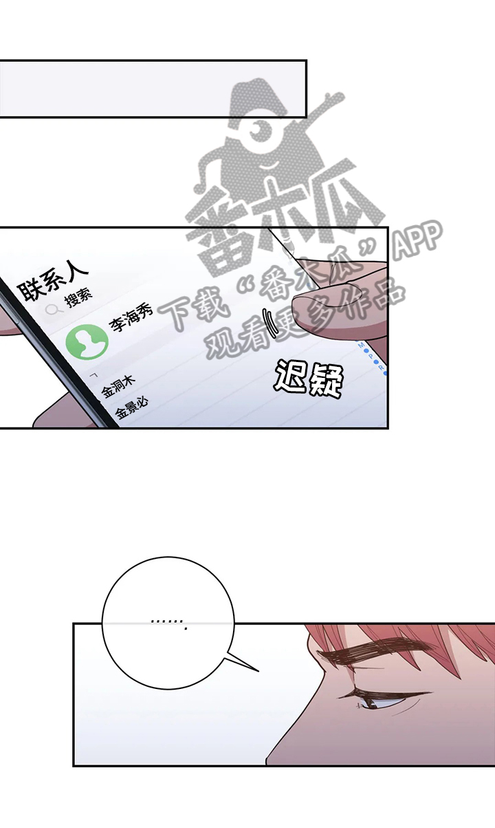 观后感格式及范文漫画,第130章：撮合【第二季完结】1图