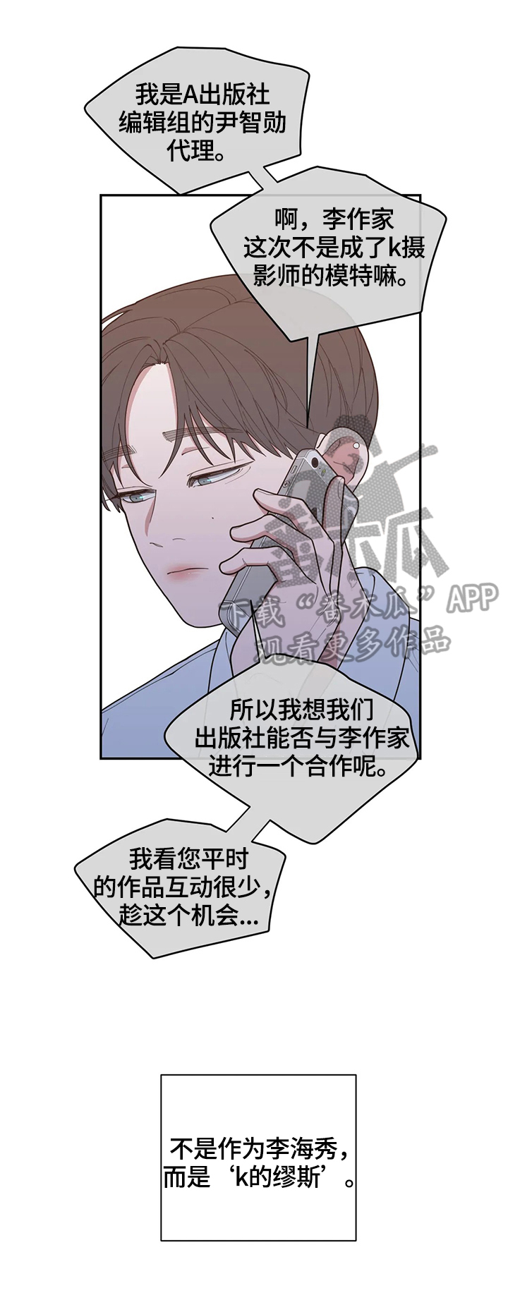 观后感写作模板漫画,第125章：通话1图