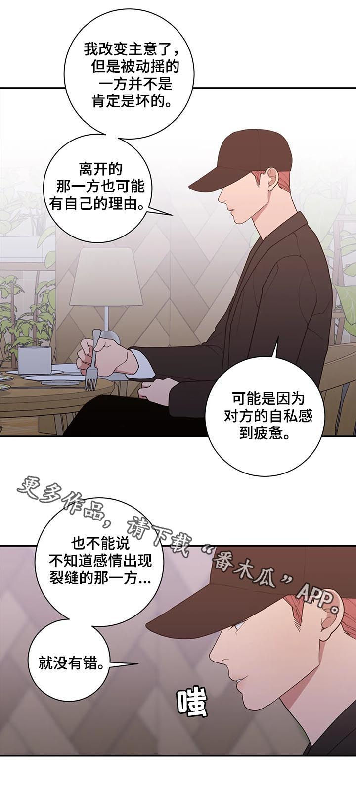 观后感结尾万能句漫画,第169章：理解2图