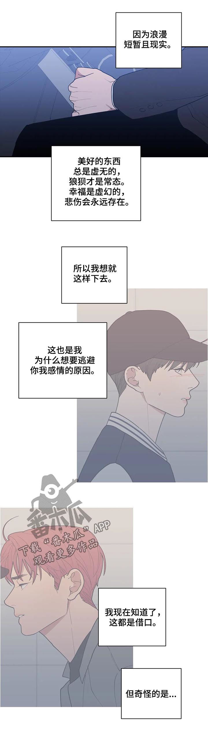 观后感格式及范文漫画,第170章：重写篇章2图