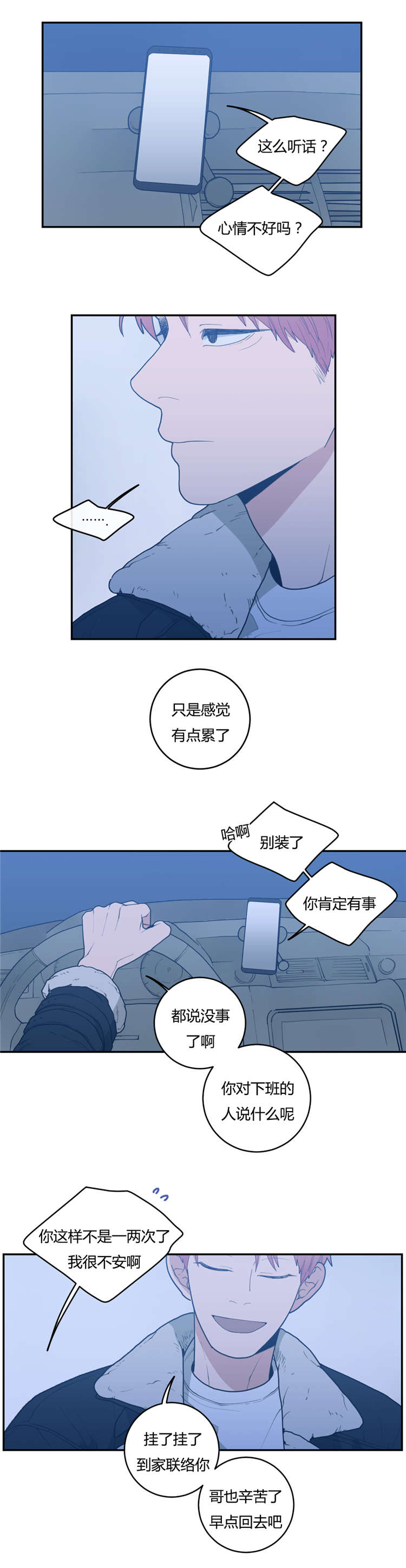 观后感漫画,第24章：接吻1图