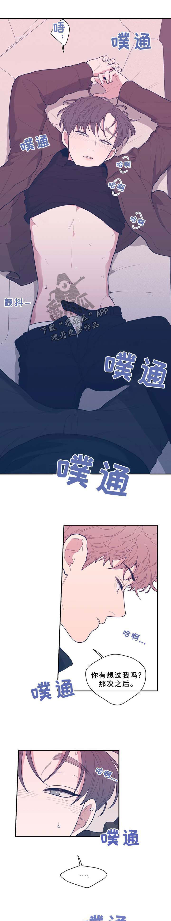 观后感漫画,第63章：自私1图