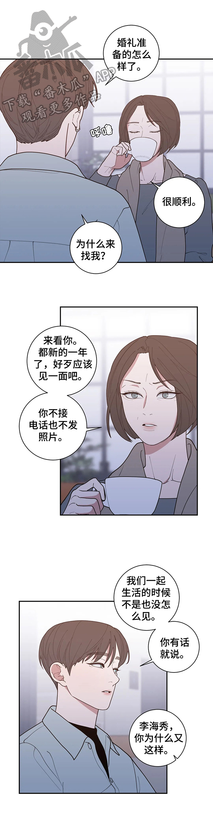 观后感万能模板漫画,第154章：震惊2图