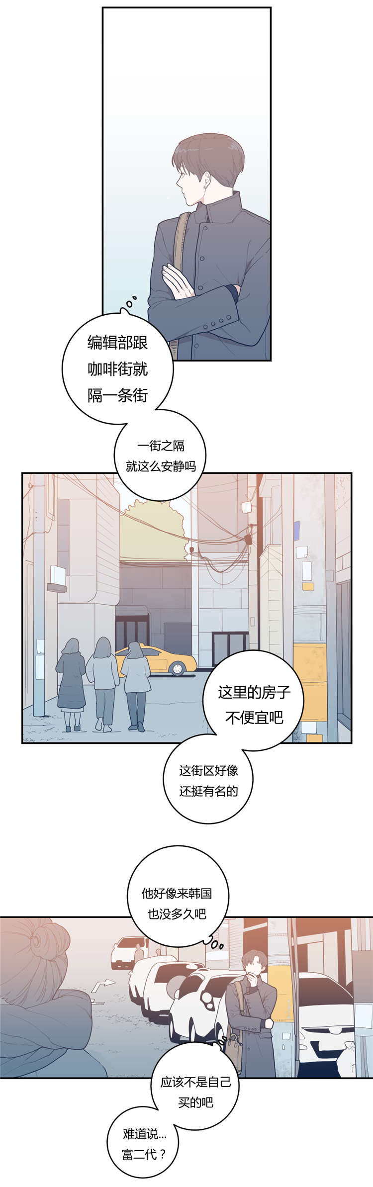 观后感标题应该怎么写漫画,第19章：厌烦1图