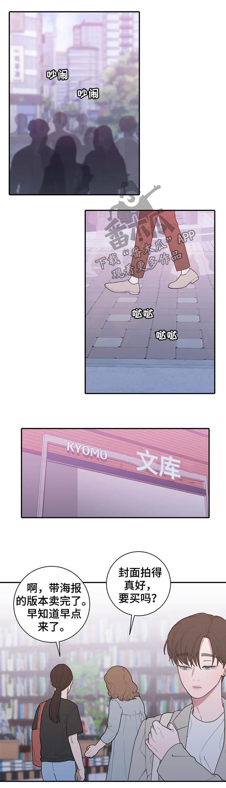 观后感万能模板开头漫画,第203章：近况2图