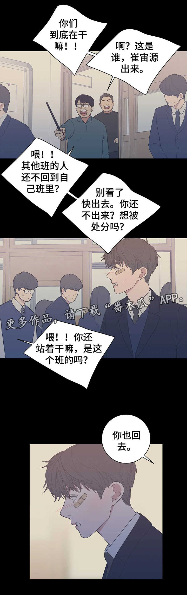 观后感ai生成漫画,第135章：打架2图