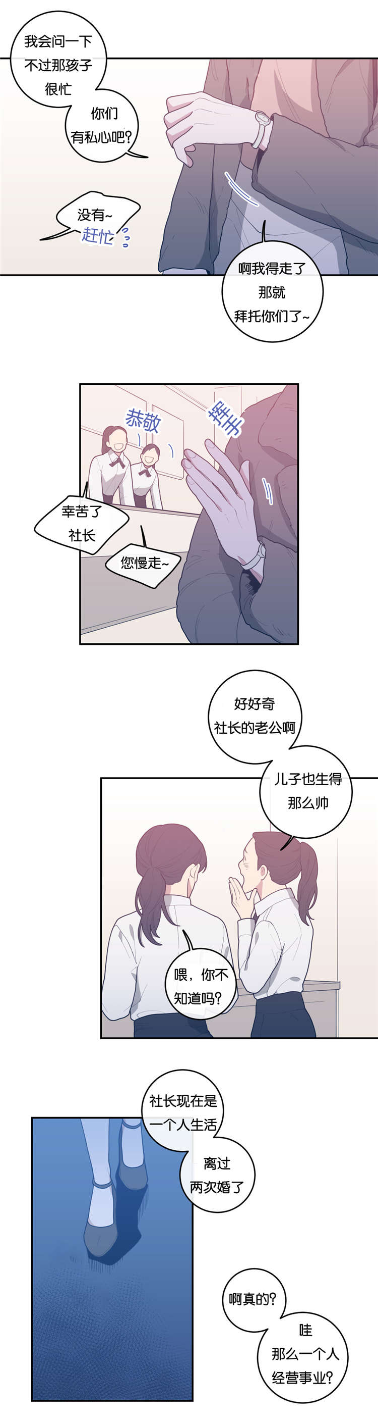 观后感万能模板开头漫画,第27章：妈妈1图