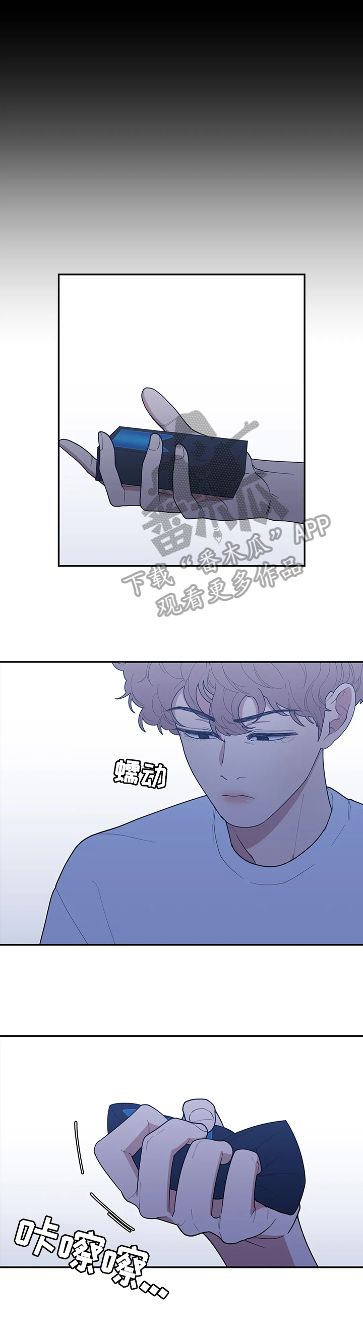 观后感题目漫画,第116章：找上门2图