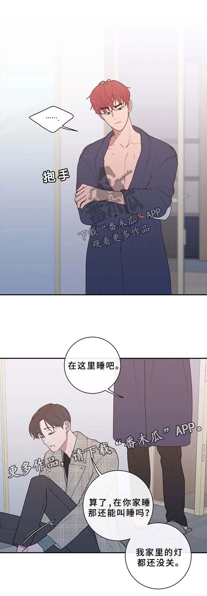 观后感怎么写400字漫画,第86章：一起见一面1图