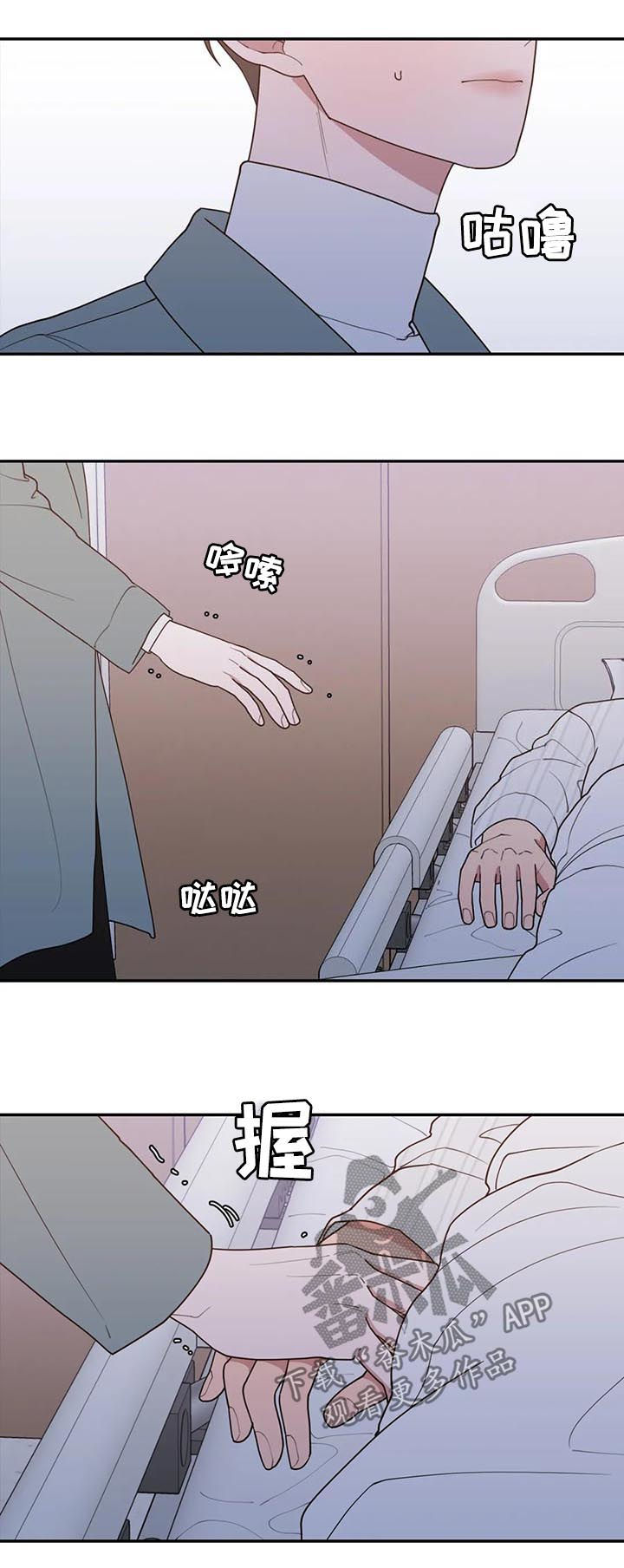 观后感应该怎么写漫画,第180章：我爱你1图