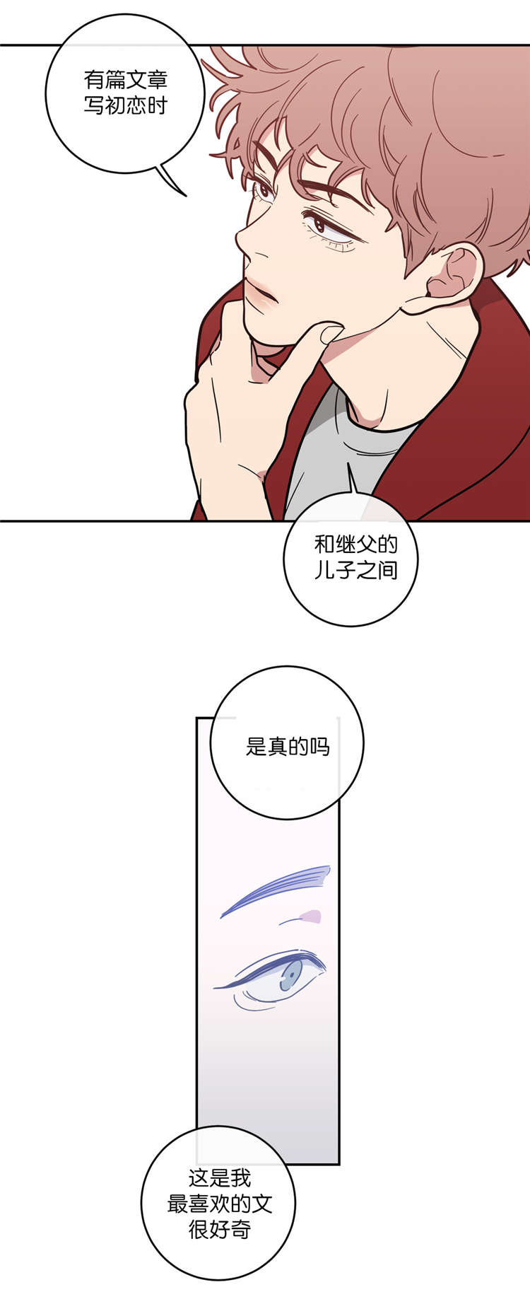 观后感1000字大全漫画,第7章：影片1图