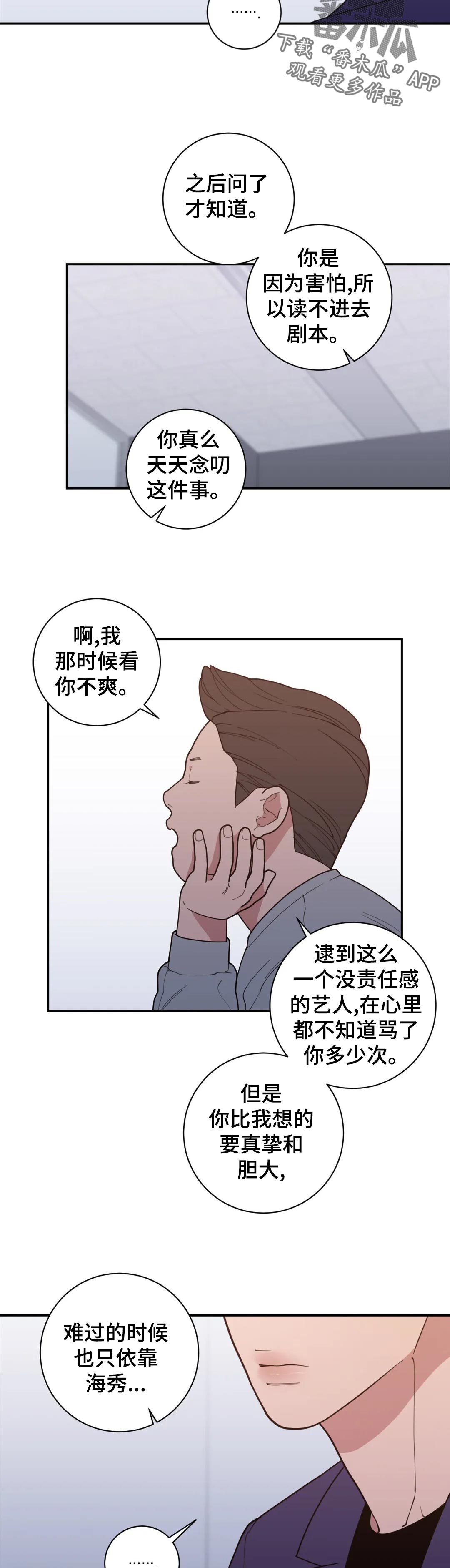 观后感怎么写五年级400字漫画,第159章：希望2图