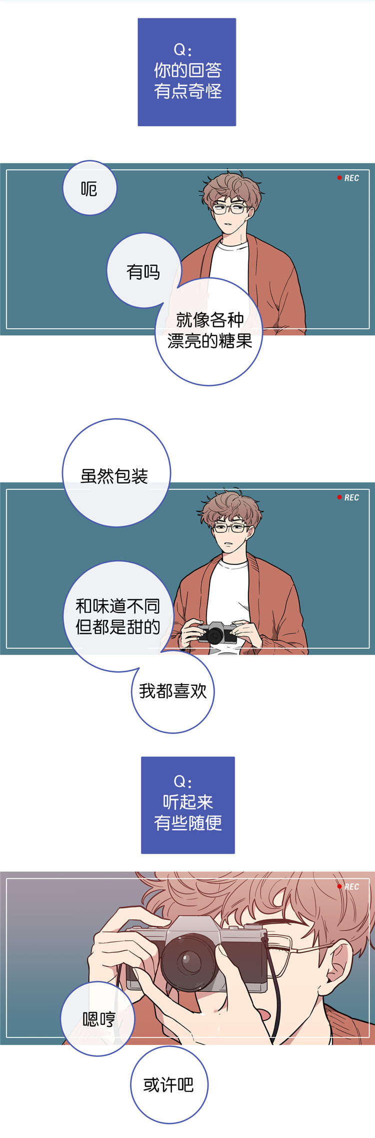 观后感500字作文大全漫画,第6章：采访2图