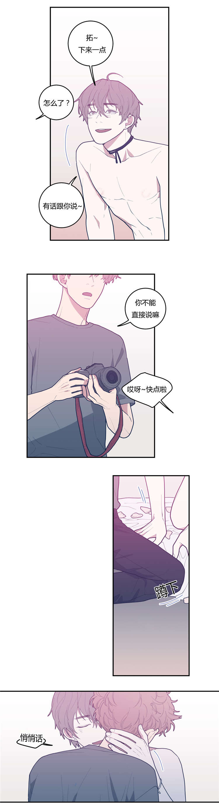 观后感漫画,第21章：来电2图