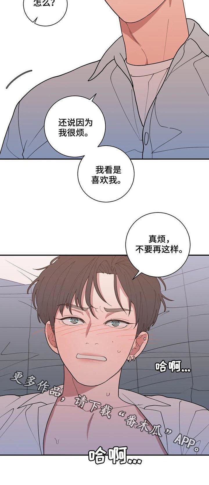 观后感漫画,第195章：喜好1图