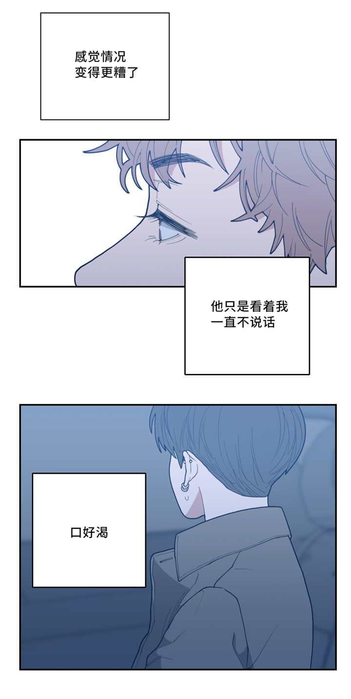 观后感长安三万里漫画,第39章：我想吻你1图