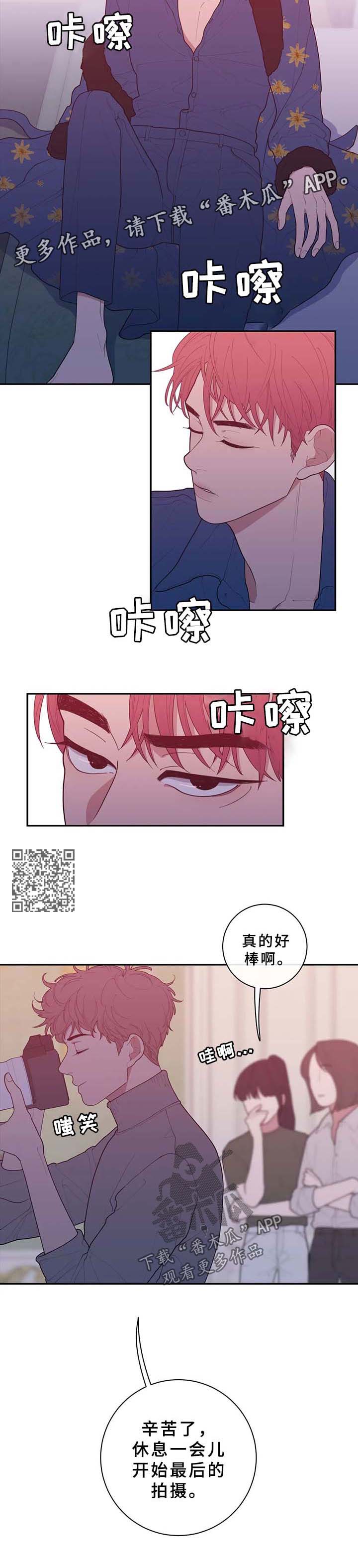 观后感作文400字漫画,第81章：烦躁1图