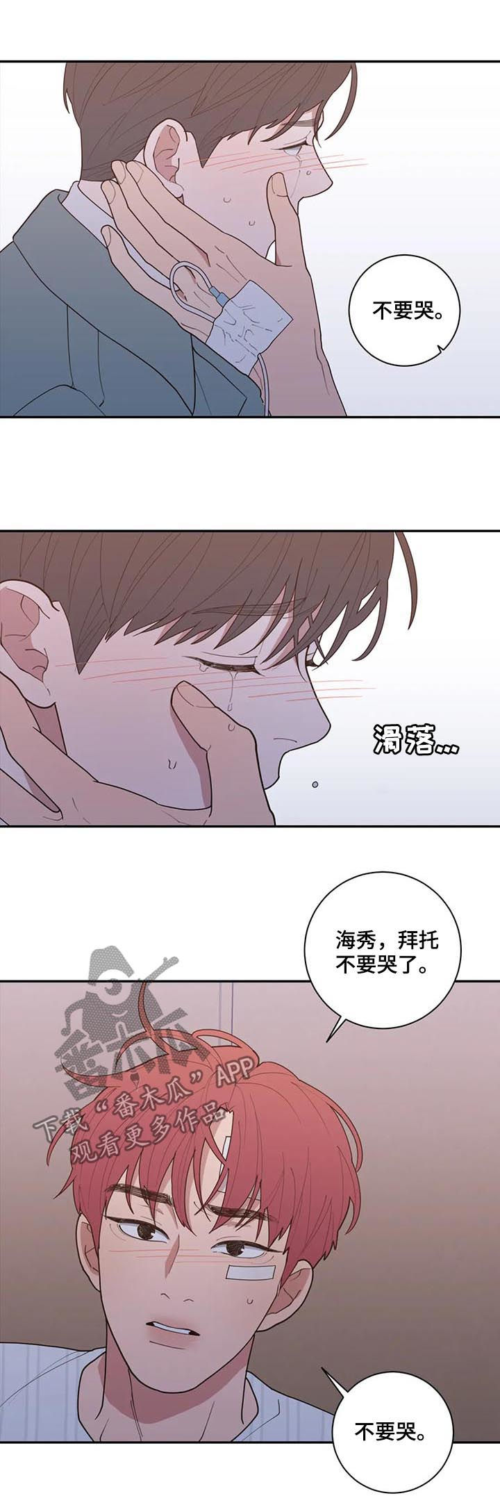 观后感应该怎么写漫画,第180章：我爱你2图