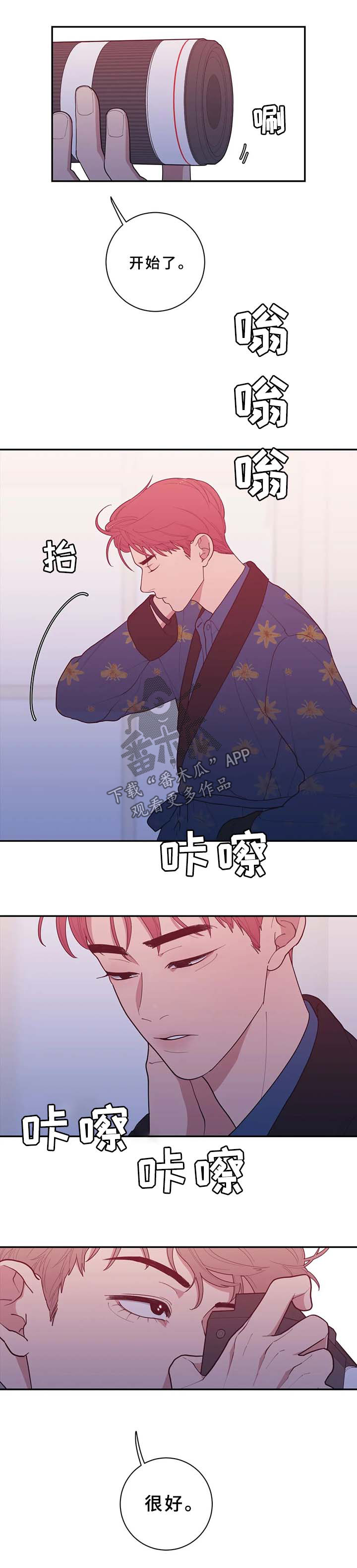 观后感800漫画,第79章：拍摄开始1图