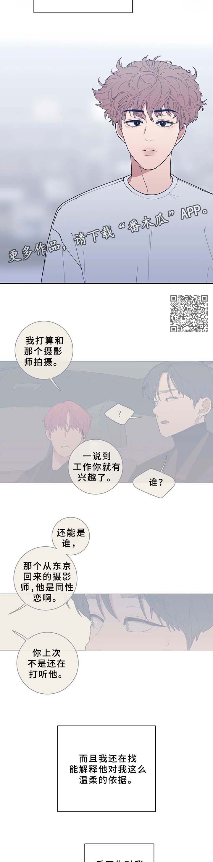 观后感用英语怎么说漫画,第77章：太敏感1图