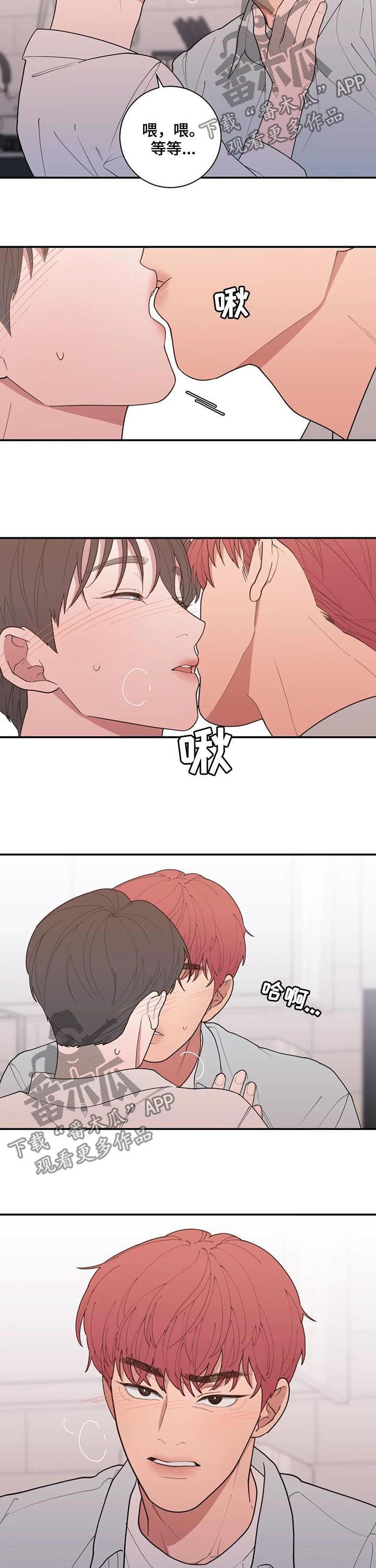 观后感漫画,第194章：我很贪心1图