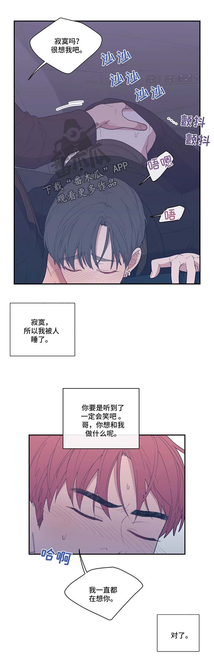 观后感万能模板开头漫画,第52章：拒绝2图