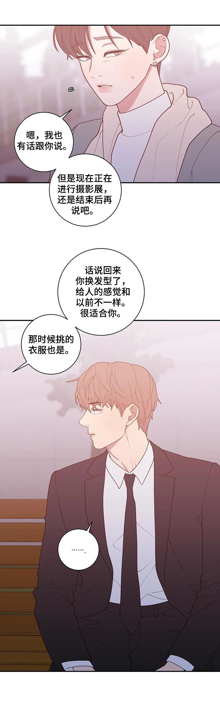 观后感万能开头和结尾漫画,第175章：有话说2图