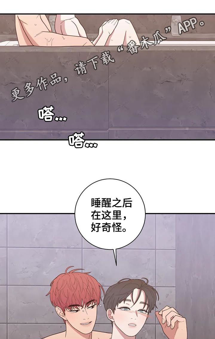 观后感300字作文漫画,第200章：钻戒1图