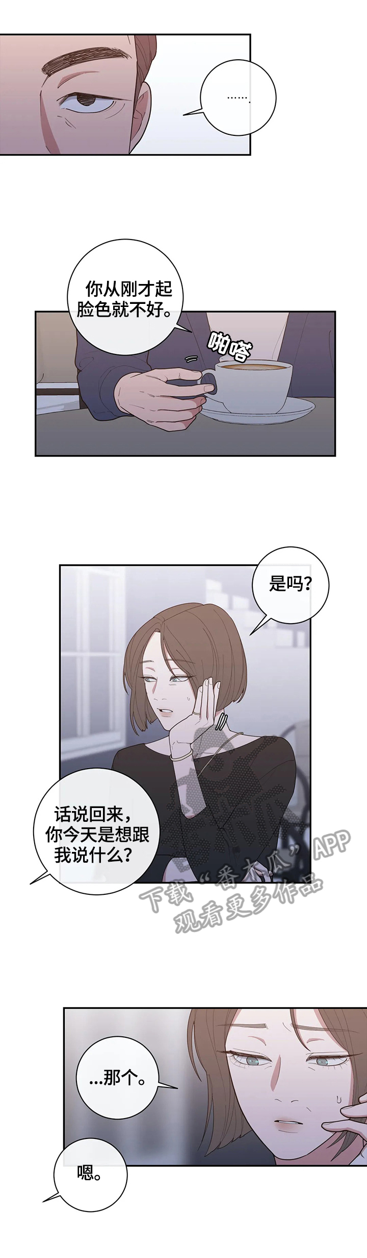 观后感格式及范文漫画,第130章：撮合【第二季完结】1图