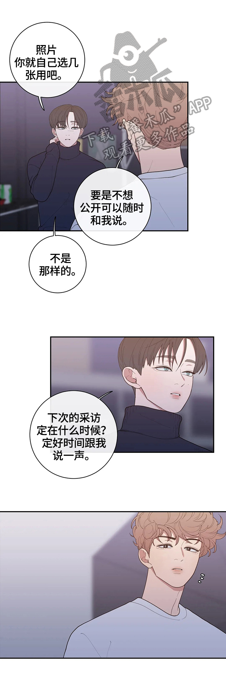 观后感怎么写400字漫画,第115章：拍摄完毕1图