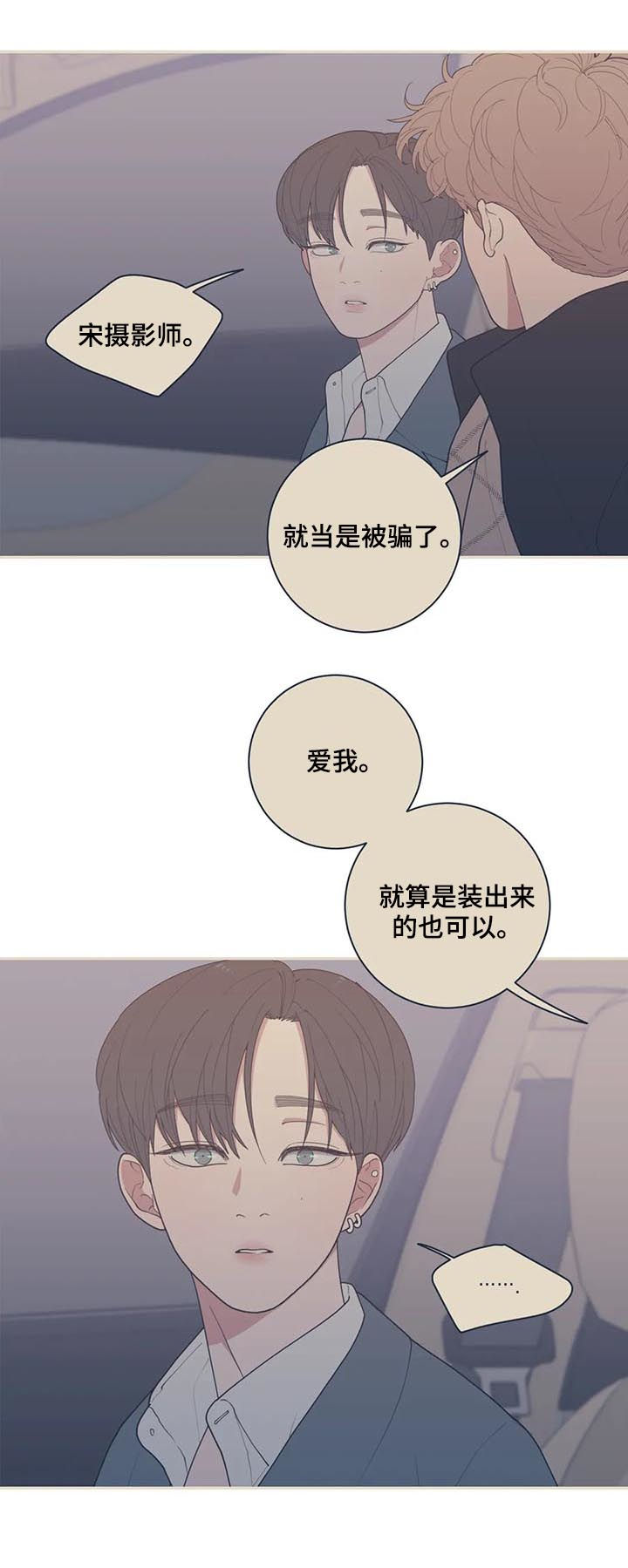 观后感1000字大全漫画,第186章：你爱那个人吗1图