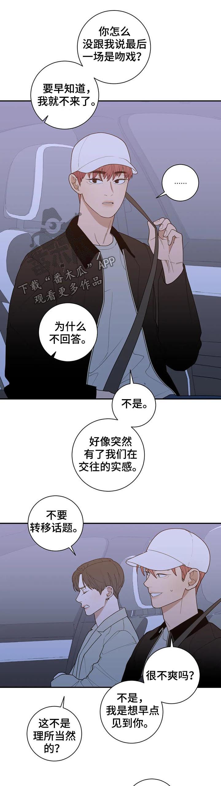 观后感格式漫画,第204章：很幸福1图