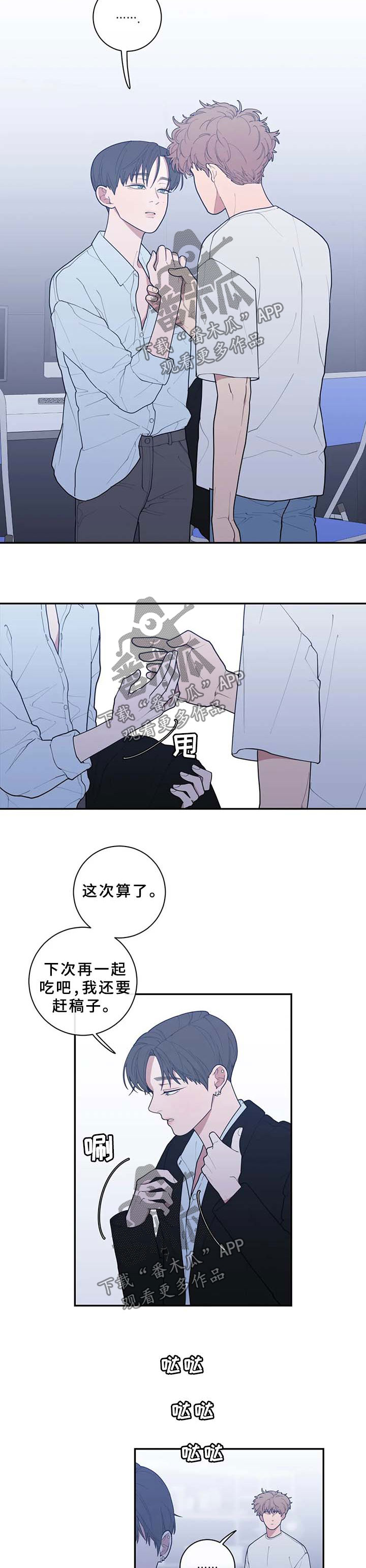 观后感ai生成漫画,第77章：太敏感2图