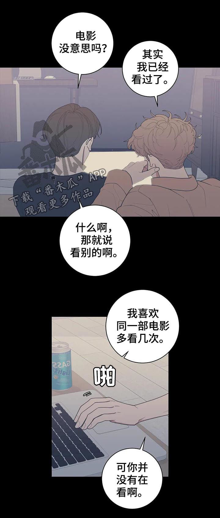 观后感漫画,第183章：他不会来的2图